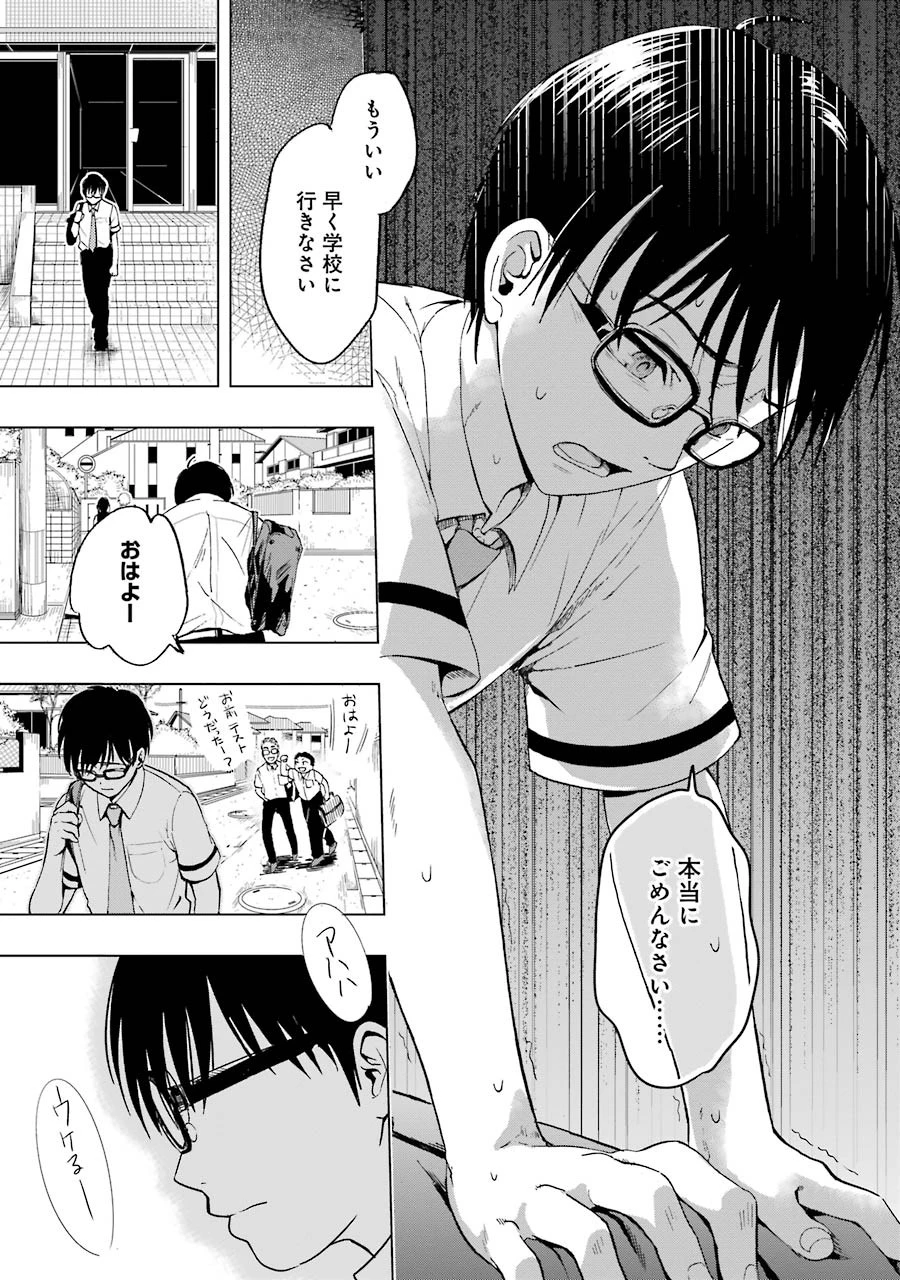 罪と快 第1話 - 5