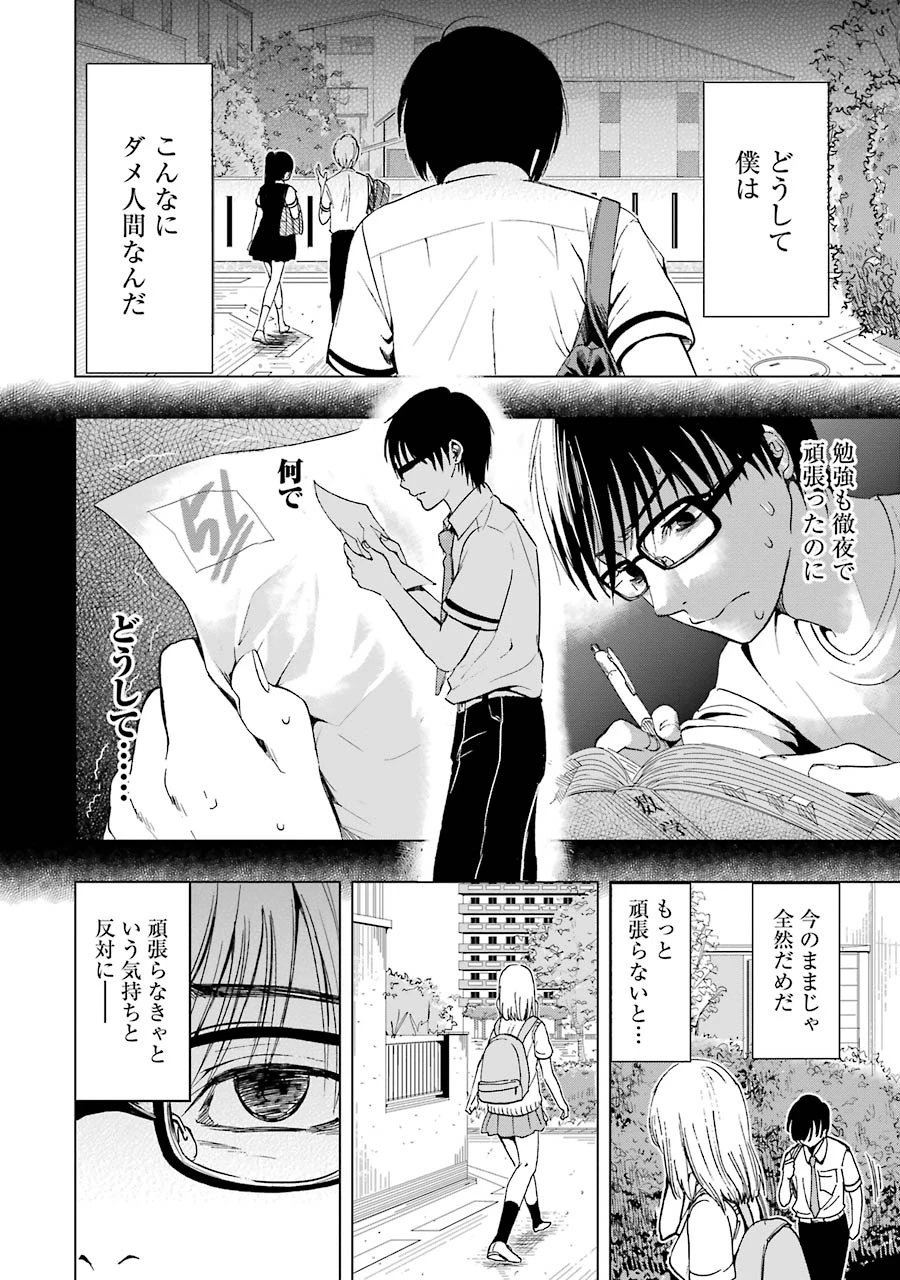 罪と快 第1話 - 6