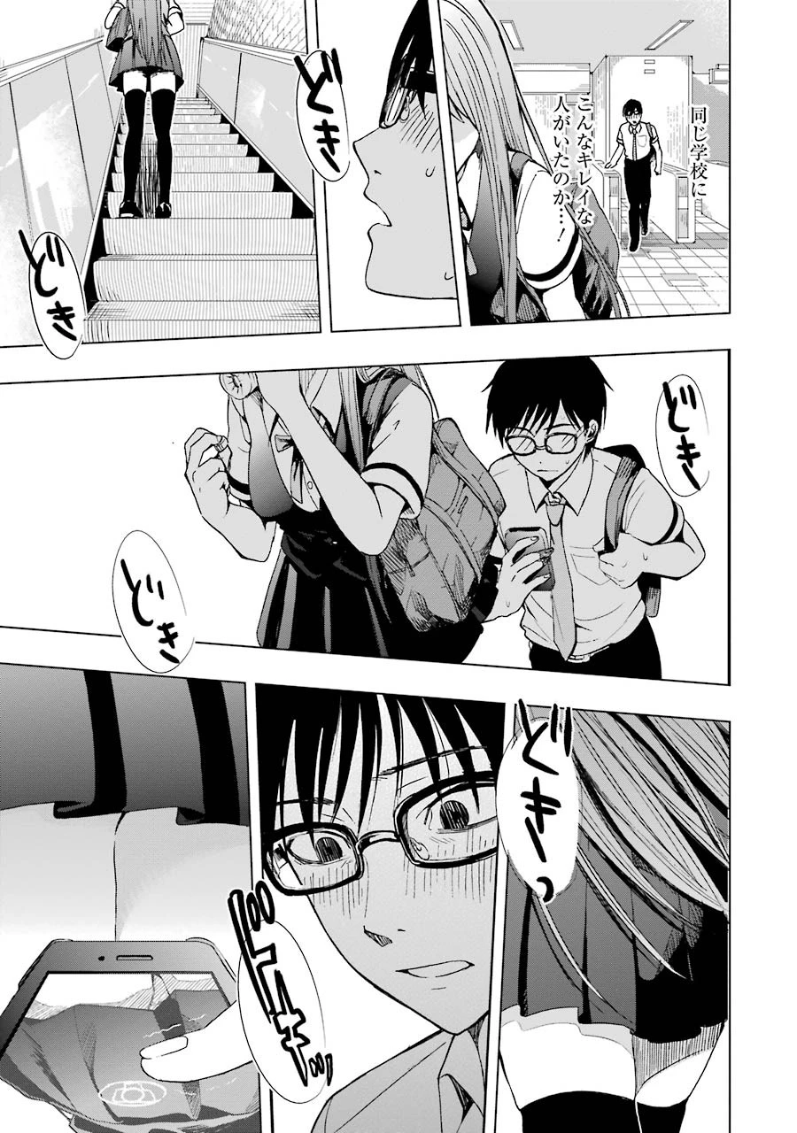 罪と快 第1話 - 9