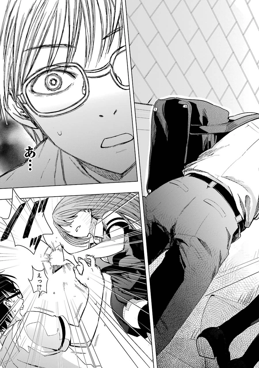 罪と快 第1話 - 11