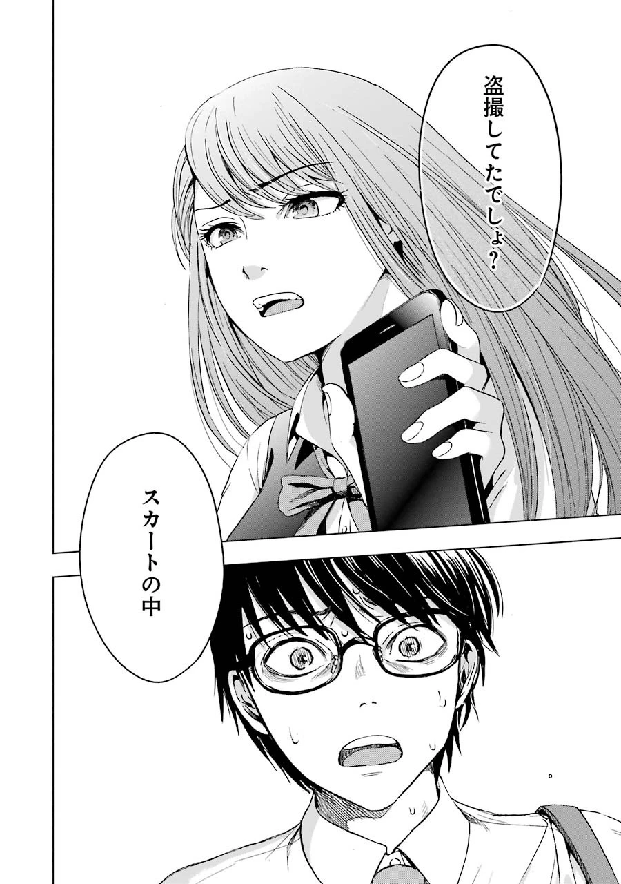 罪と快 第1話 - 12