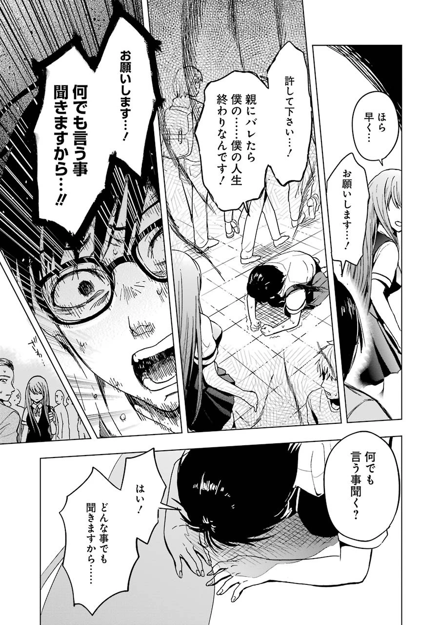 罪と快 第1話 - 15