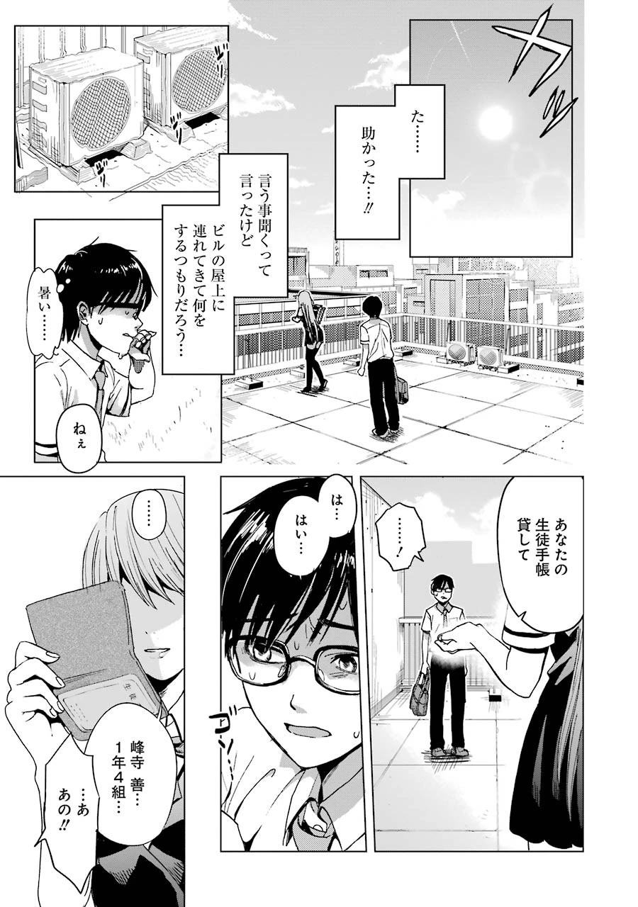 罪と快 第1話 - 17