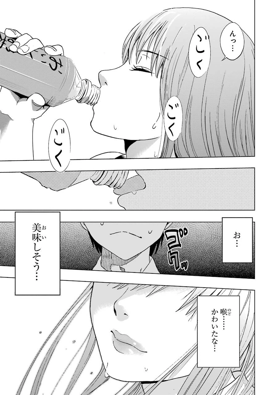 罪と快 第1話 - 27