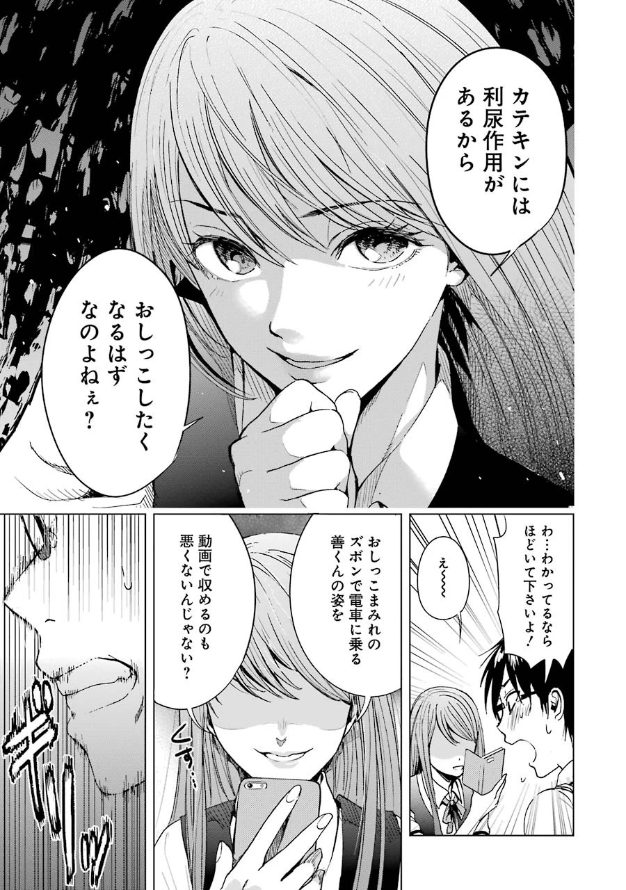 罪と快 第1話 - 31