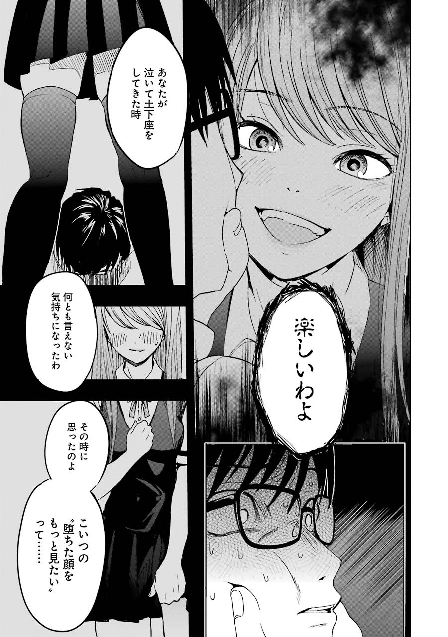 罪と快 第1話 - 33