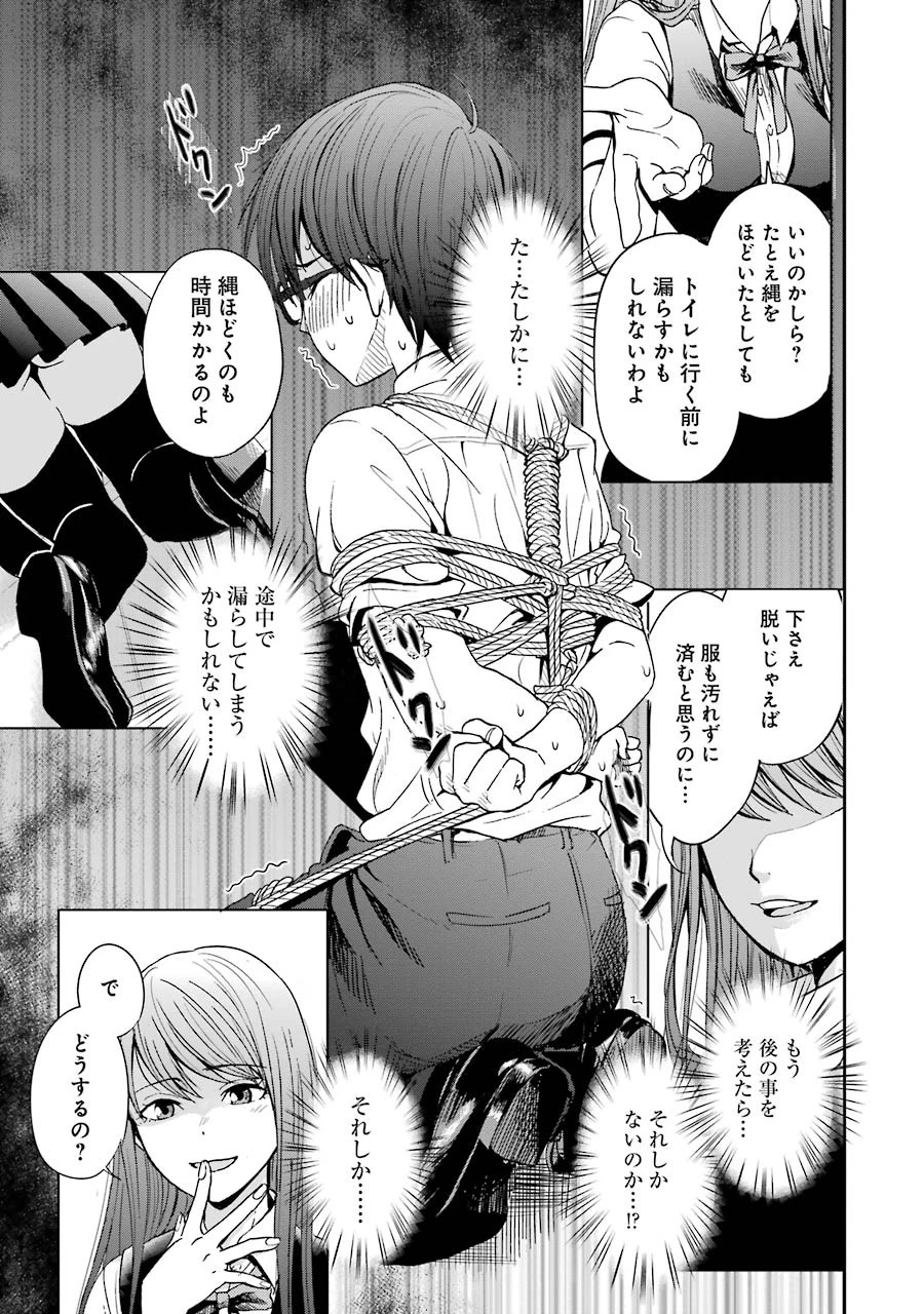 罪と快 第1話 - 37