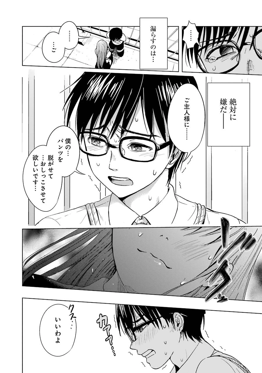 罪と快 第1話 - 38