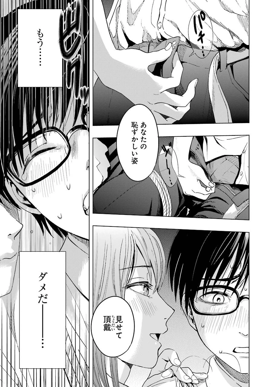 罪と快 第1話 - 39