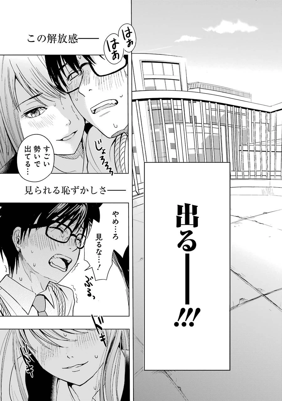 罪と快 第1話 - 41