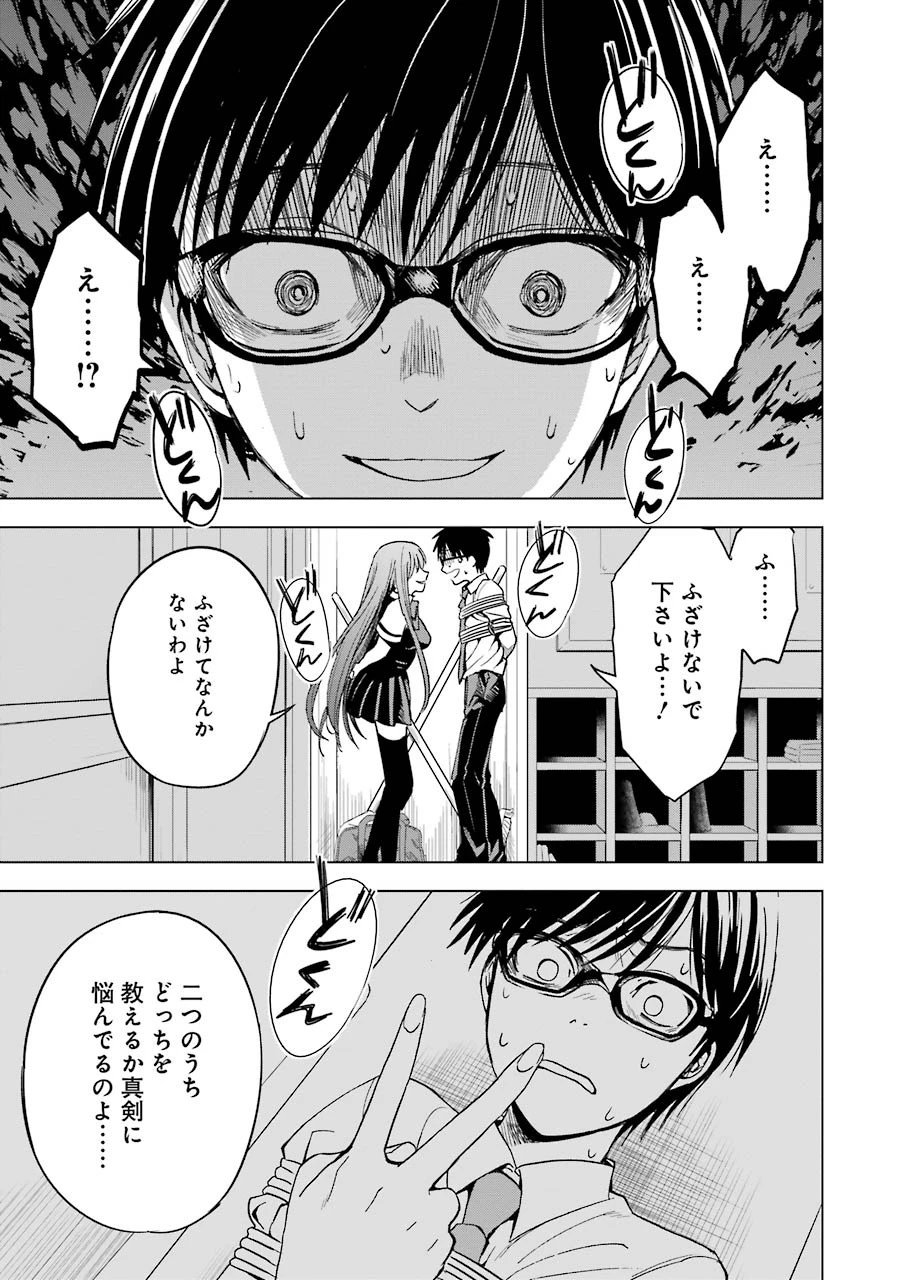 罪と快 第3話 - 5