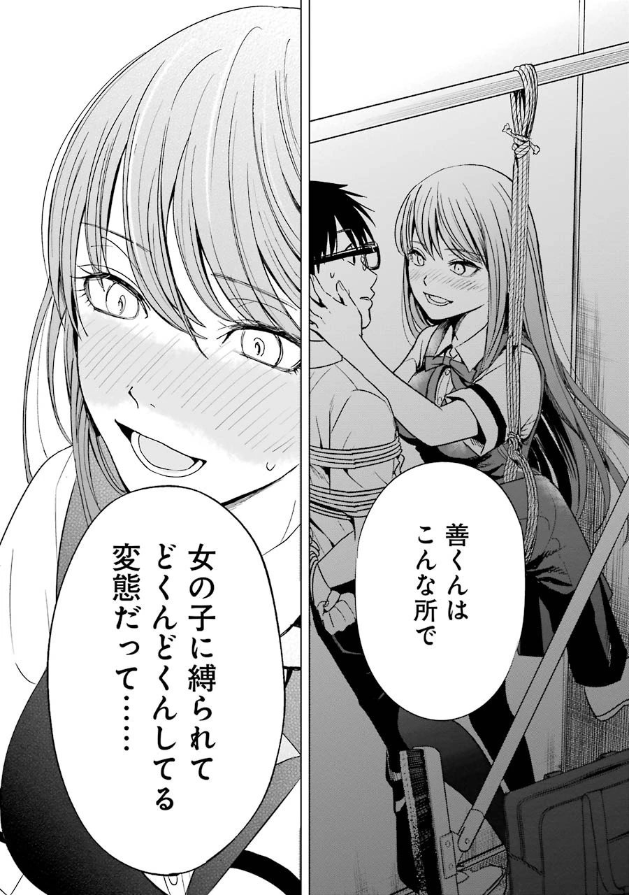 罪と快 第3話 - 16