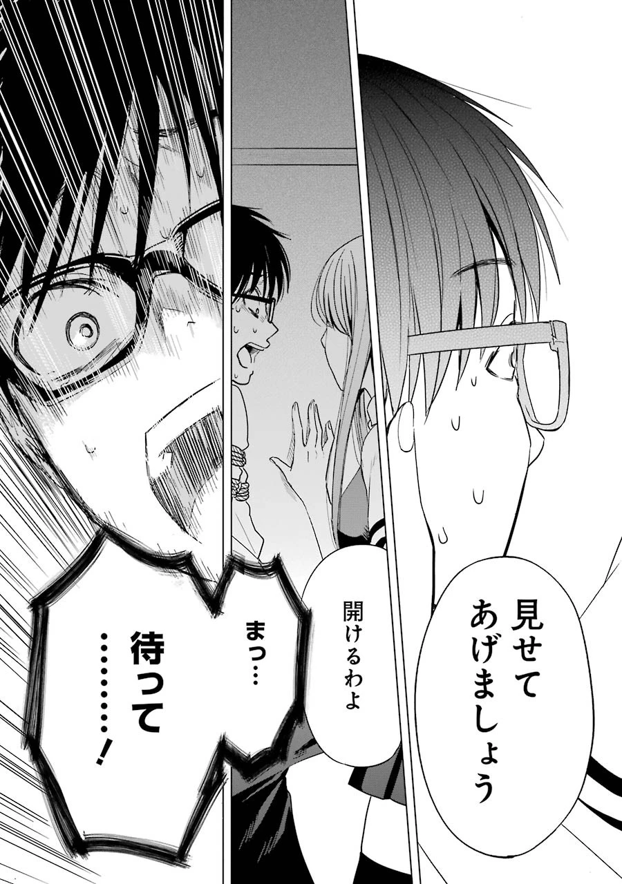 罪と快 第3話 - 17