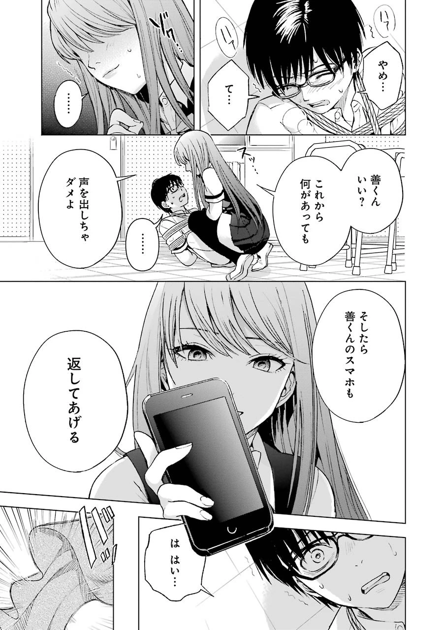 罪と快 第5話 - 5