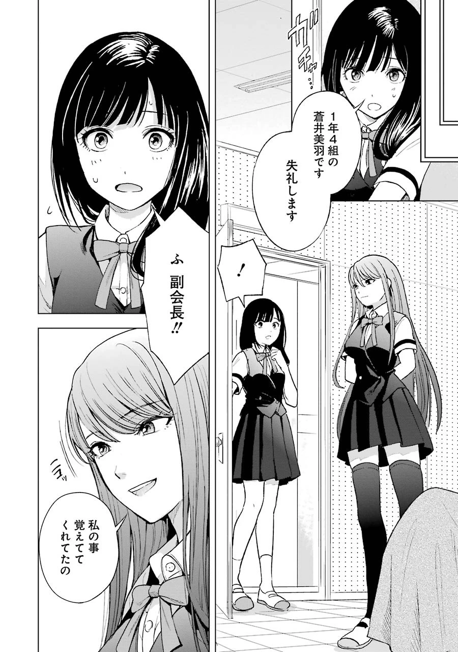 罪と快 第5話 - 6