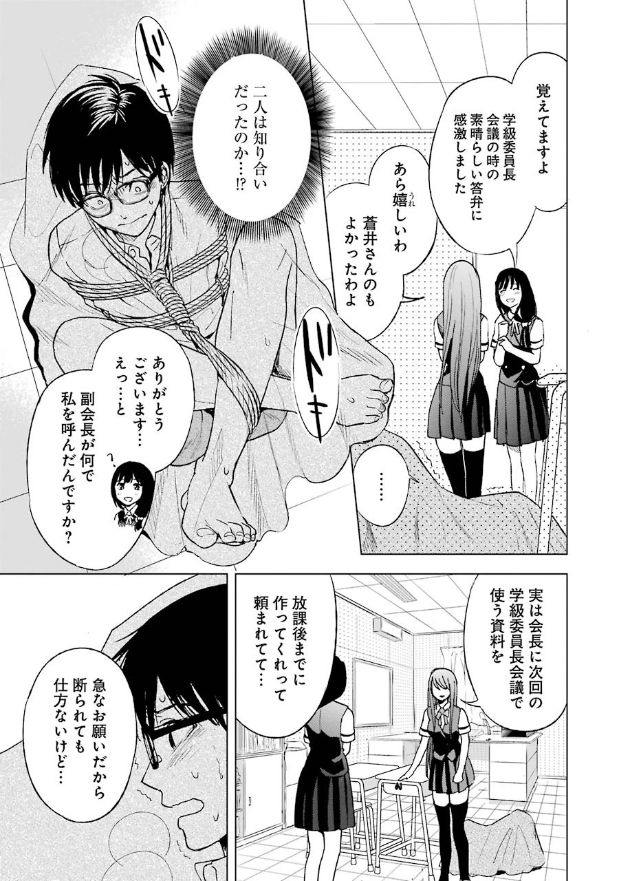 罪と快 第5話 - 7