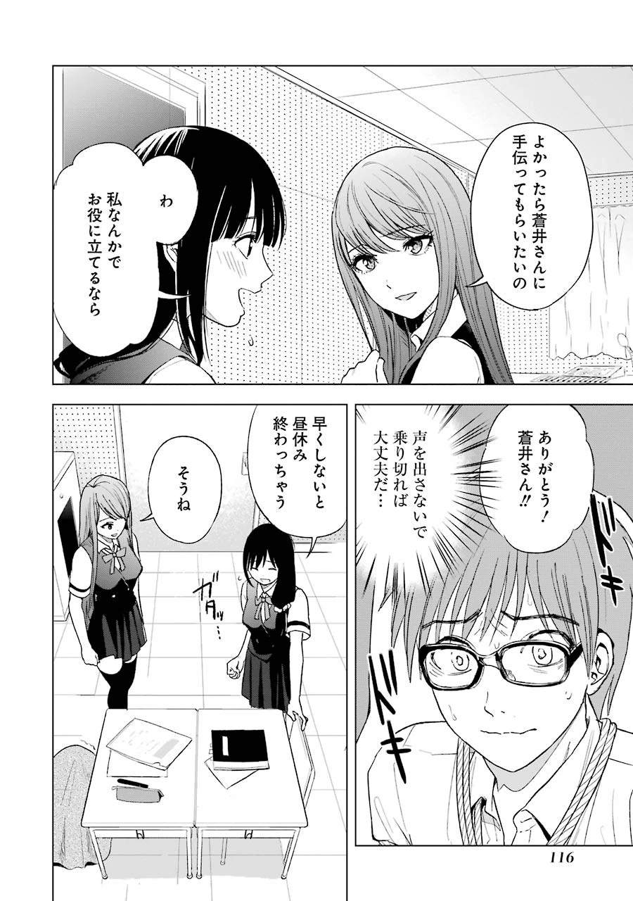 罪と快 第5話 - 8