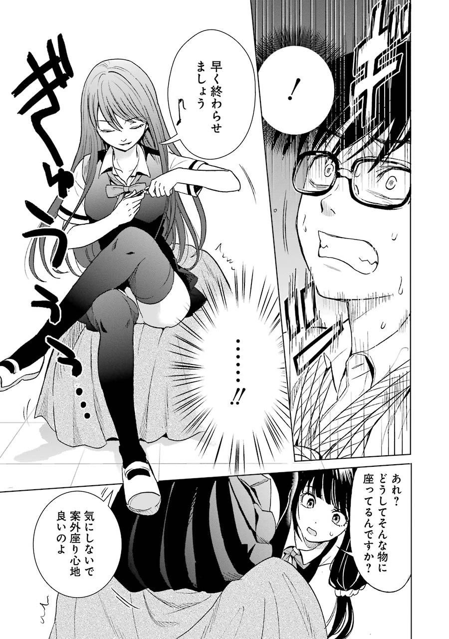 罪と快 第5話 - 9