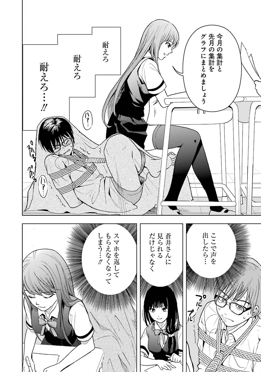 罪と快 第5話 - 10