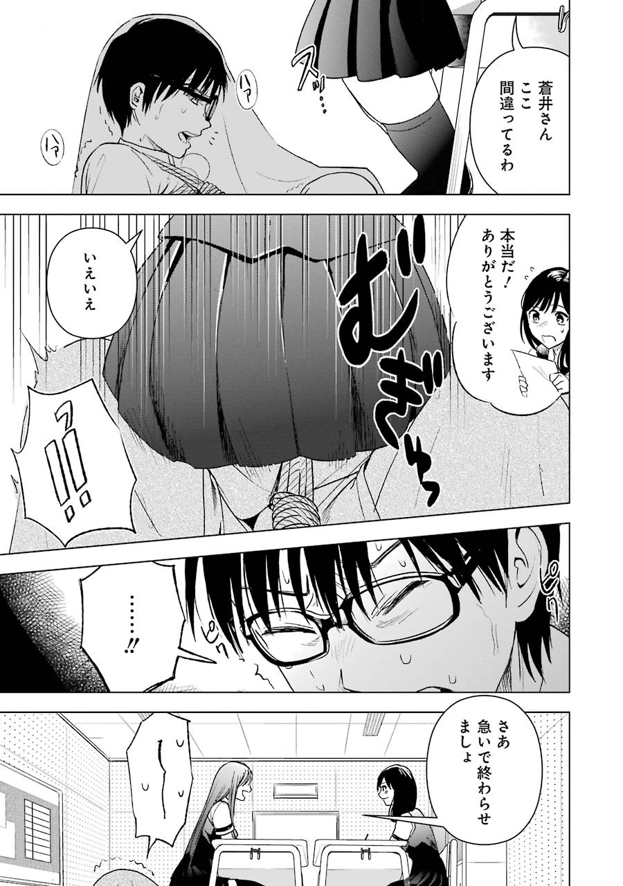 罪と快 第5話 - 11