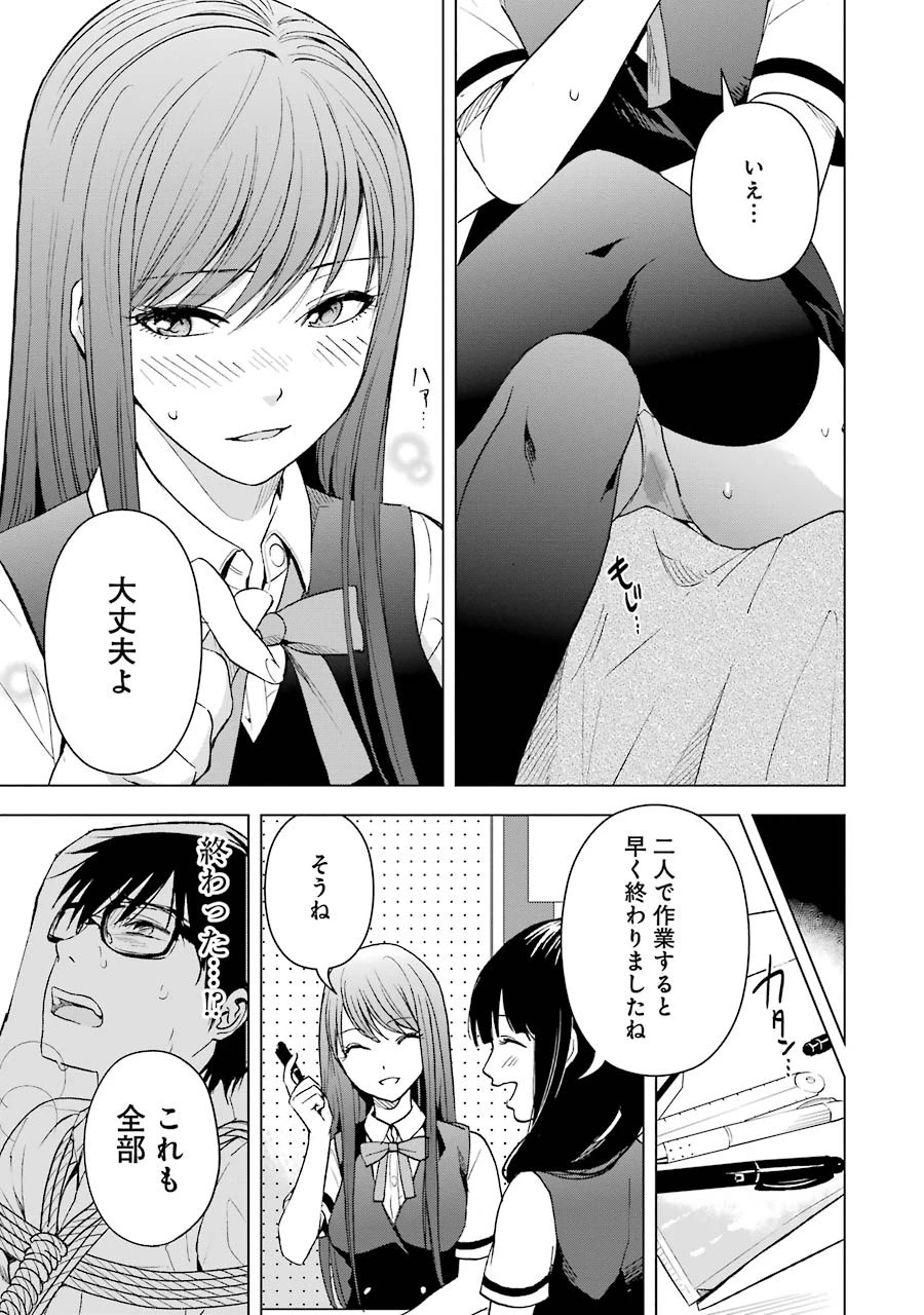 罪と快 第5話 - 13