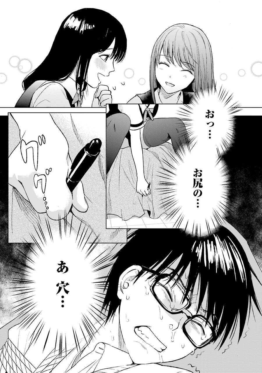 罪と快 第5話 - 15