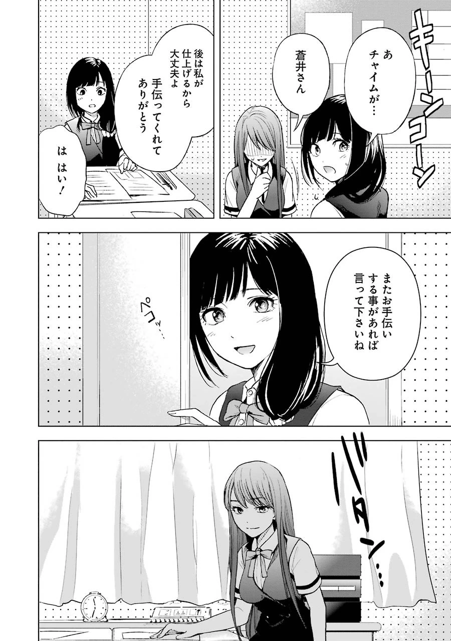 罪と快 第5話 - 16