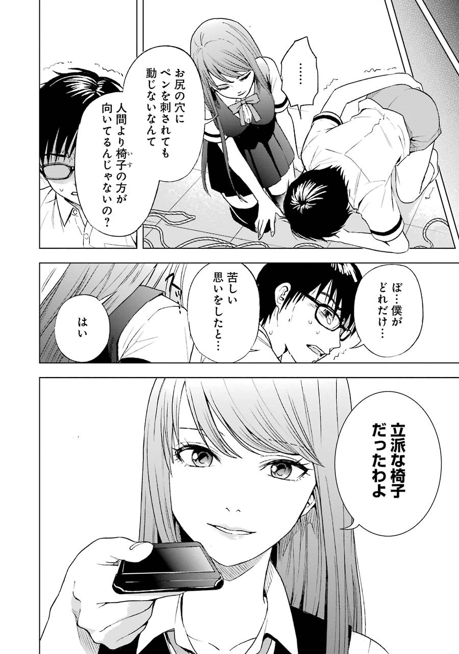 罪と快 第5話 - 18