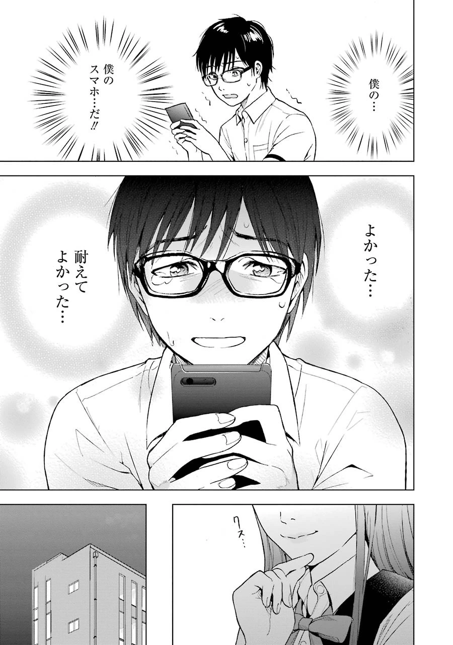 罪と快 第5話 - 19