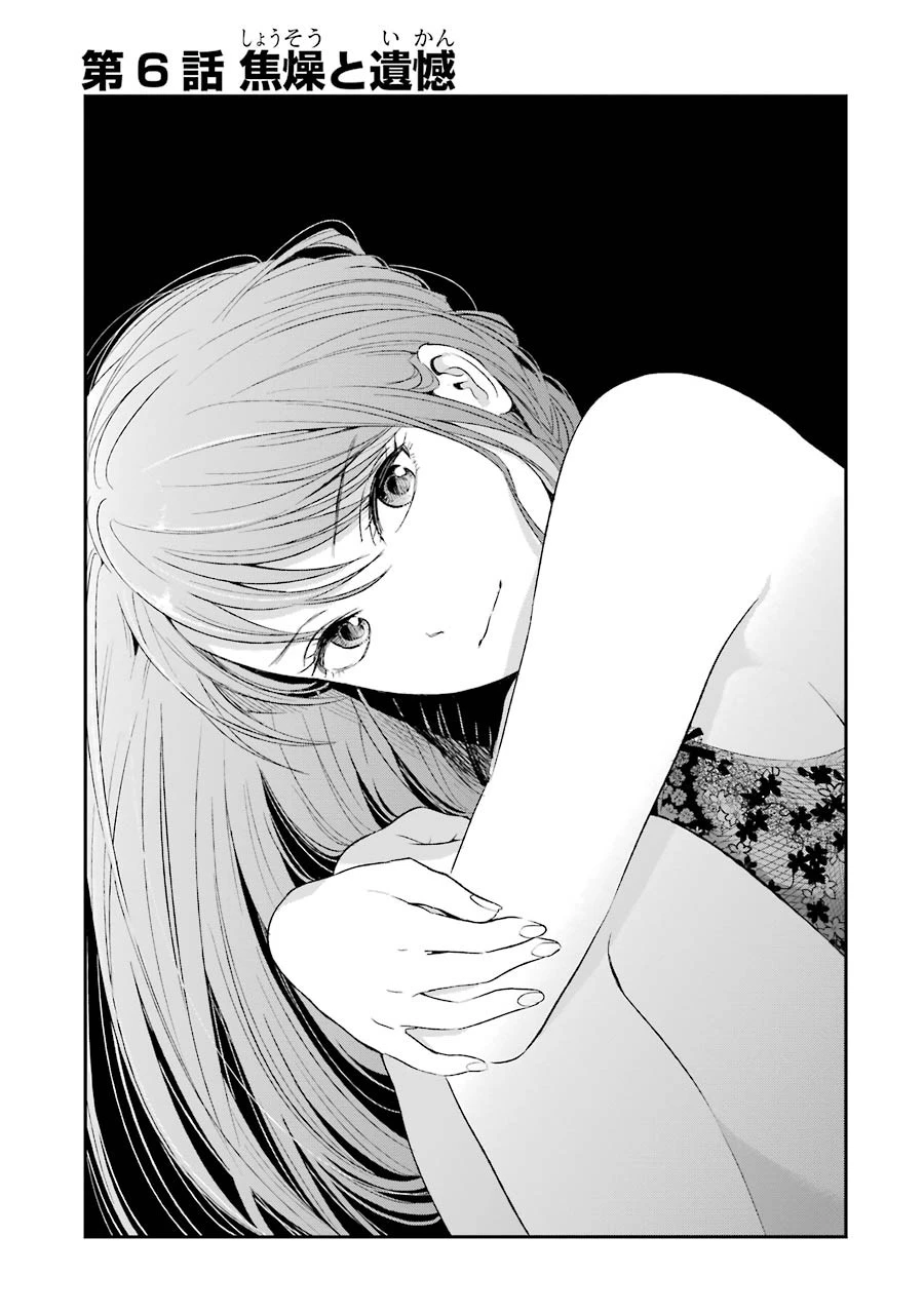 罪と快 第6話 - 1