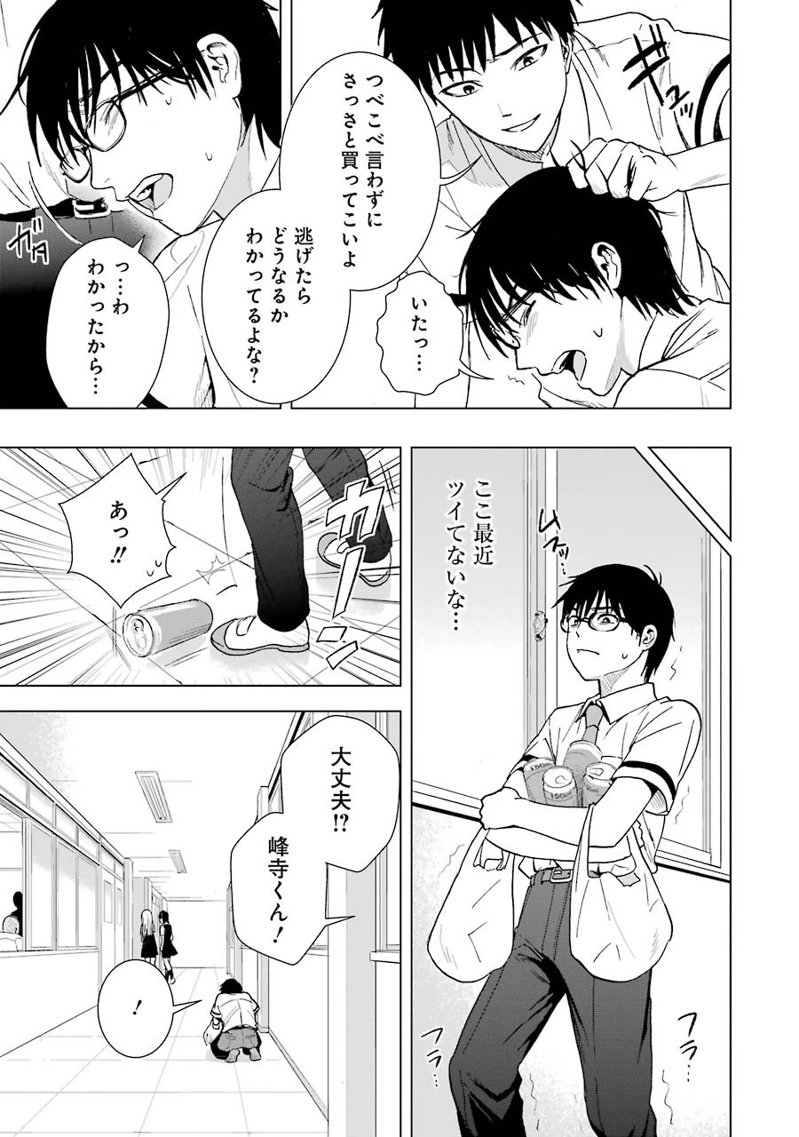 罪と快 第6話 - 5