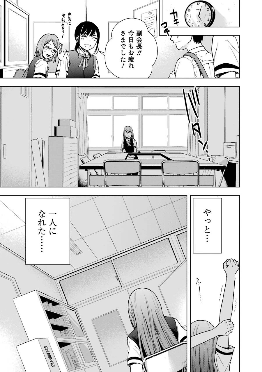 罪と快 第6話 - 9