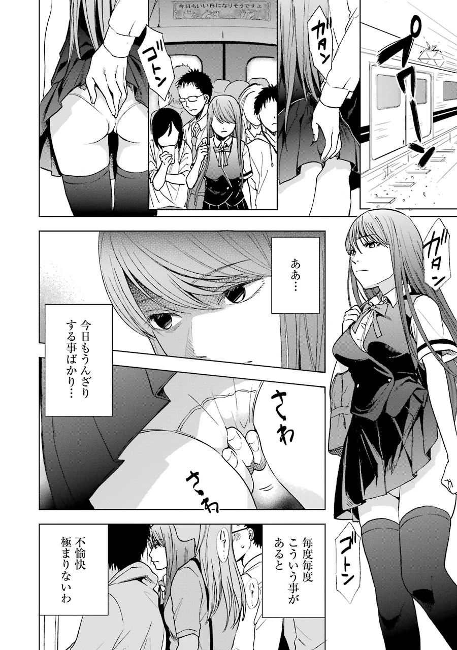 罪と快 第6話 - 10