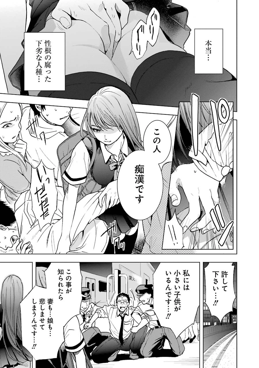 罪と快 第6話 - 11