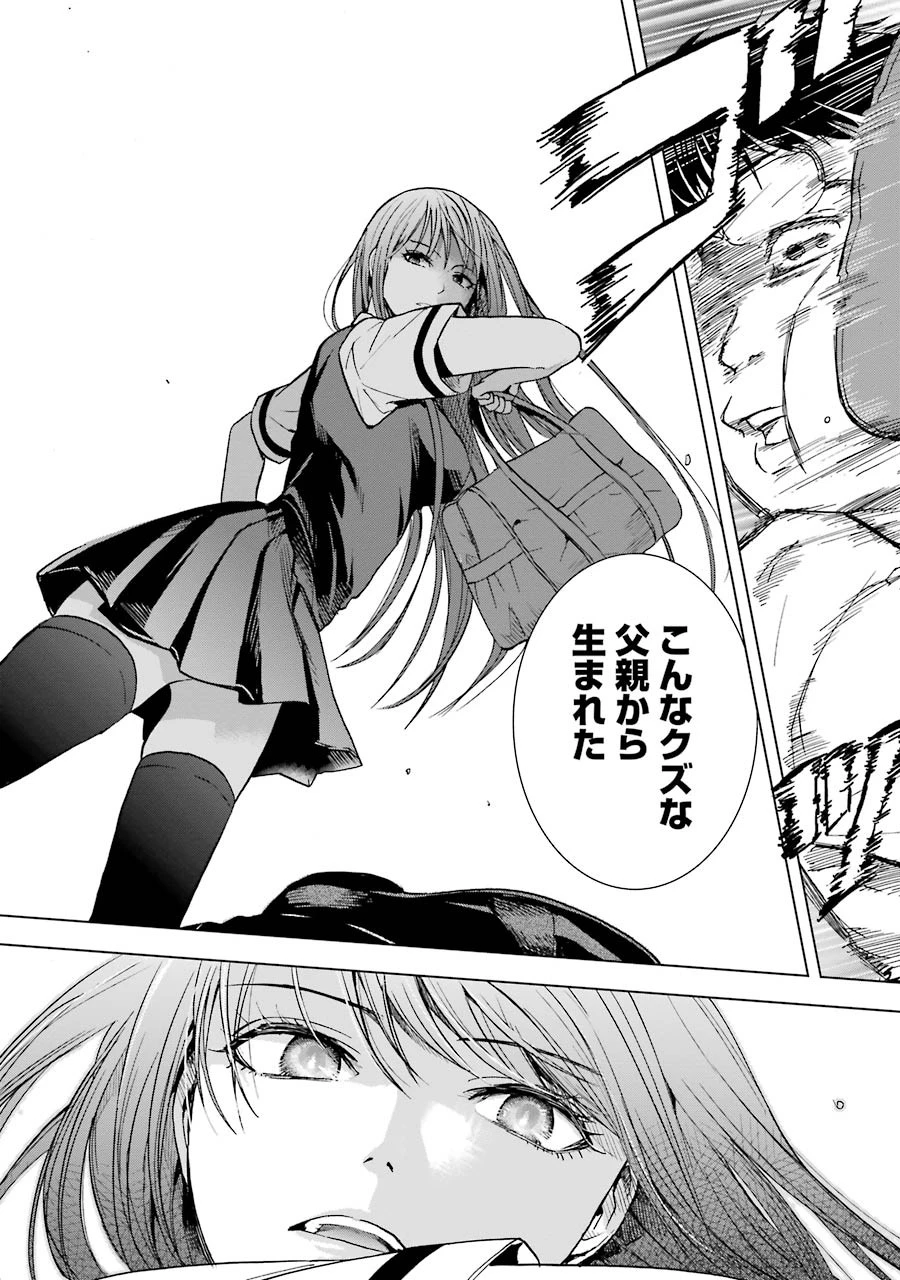 罪と快 第6話 - 12