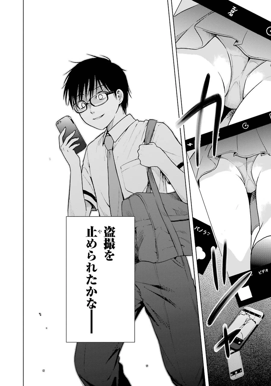 罪と快 第6話 - 18