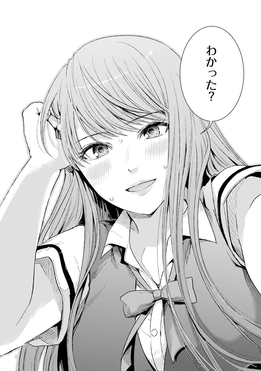 罪と快 第8話 - 18