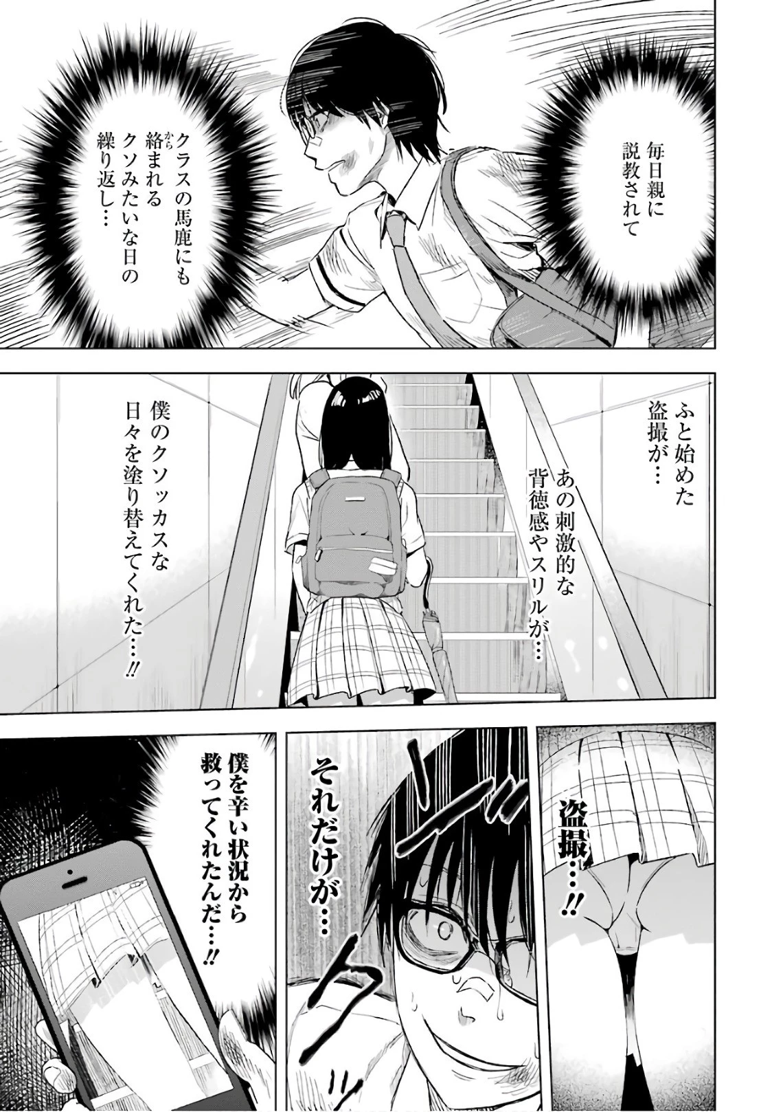 罪と快 第9話 - 15