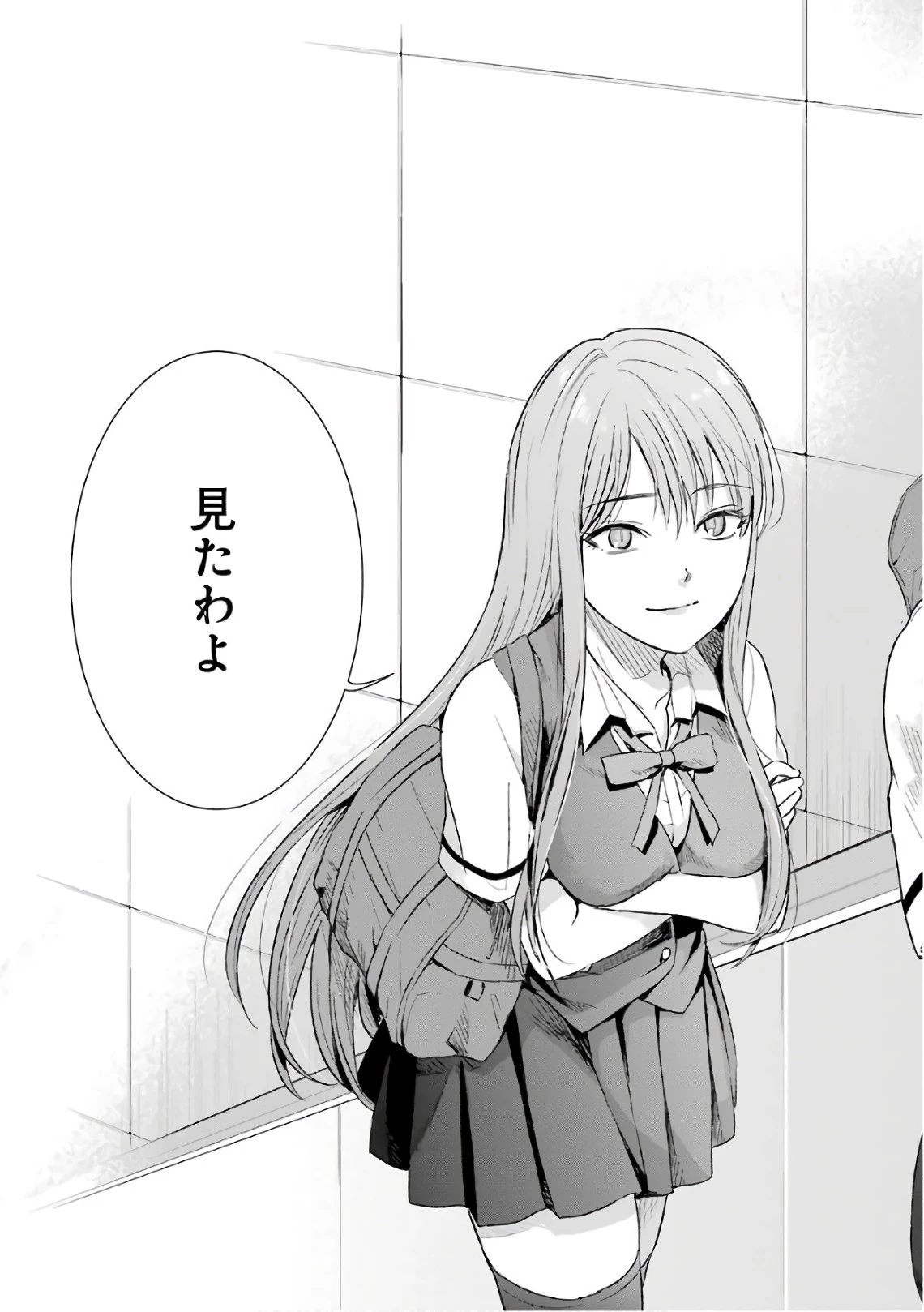 罪と快 第9話 - 17