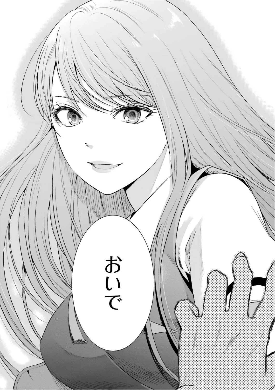 罪と快 第9話 - 19