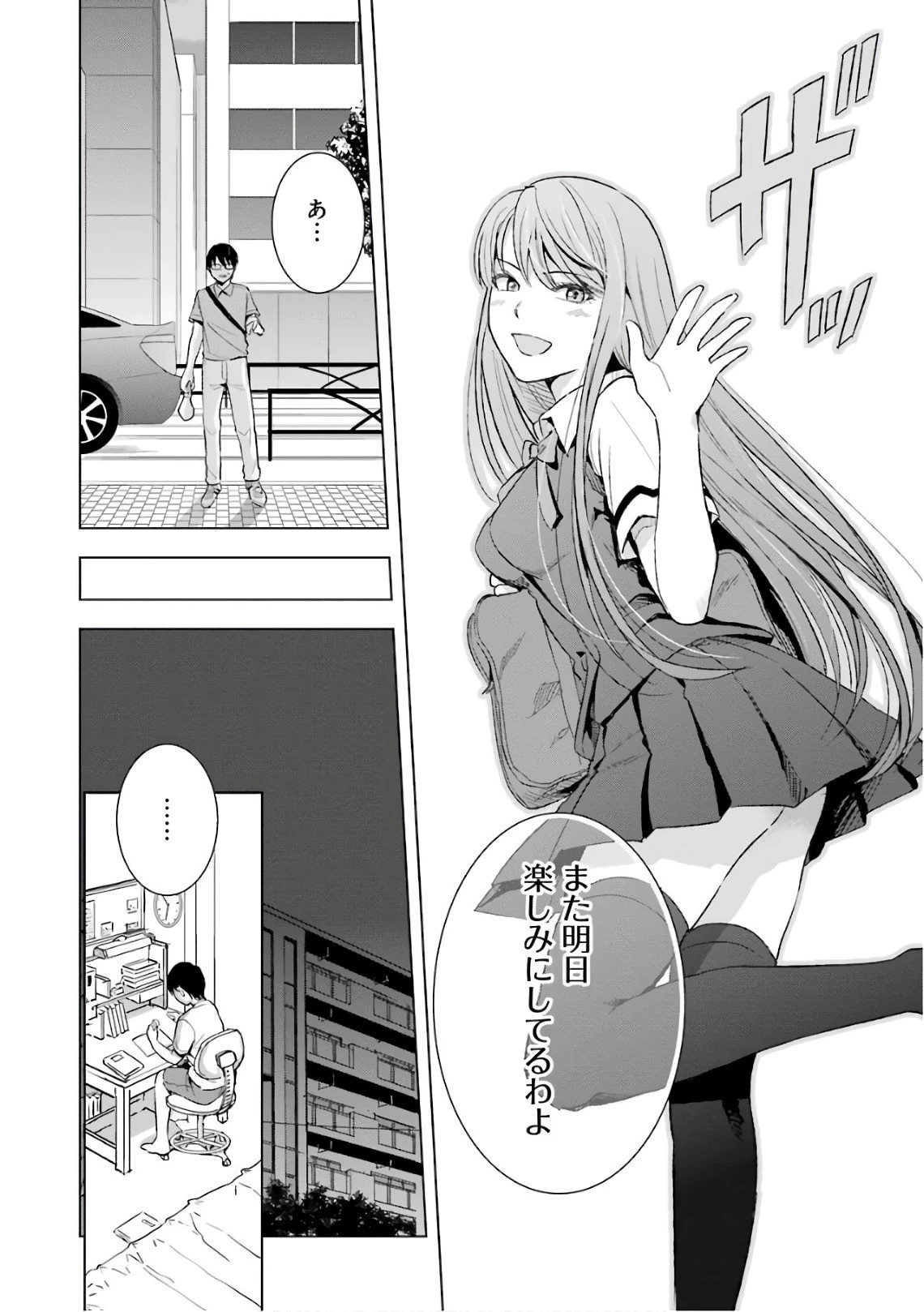 罪と快 第12話 - 6