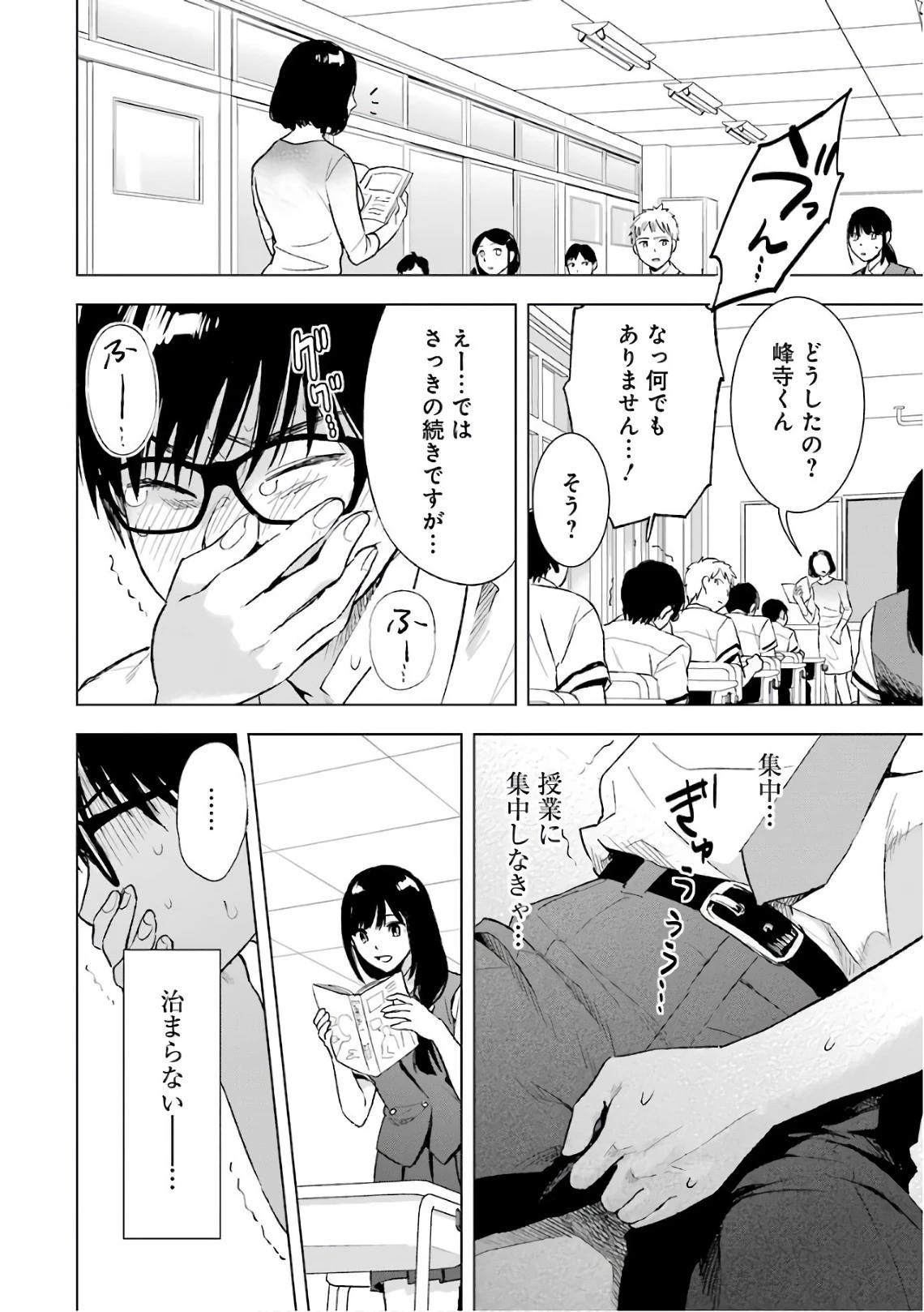 罪と快 第12話 - 14