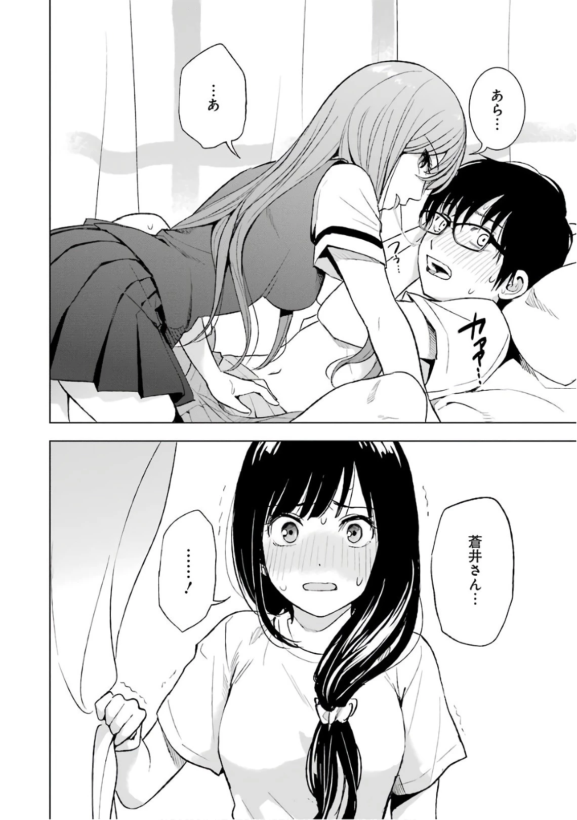 罪と快 第13話 - 20