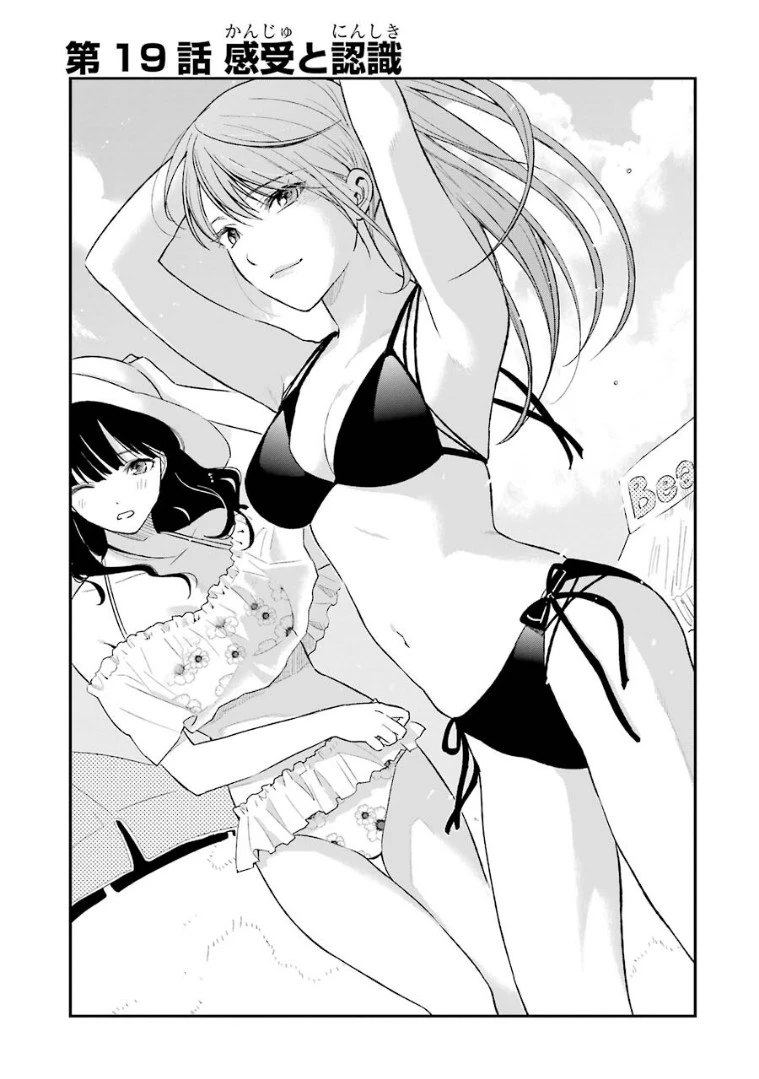 罪と快 第19話 - 1