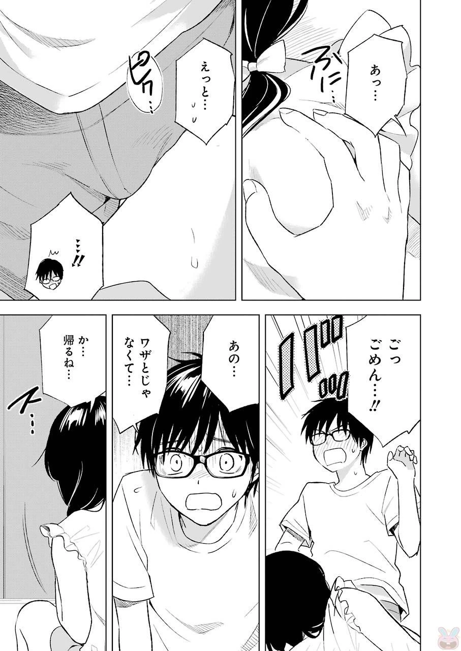 罪と快 第19話 - 19