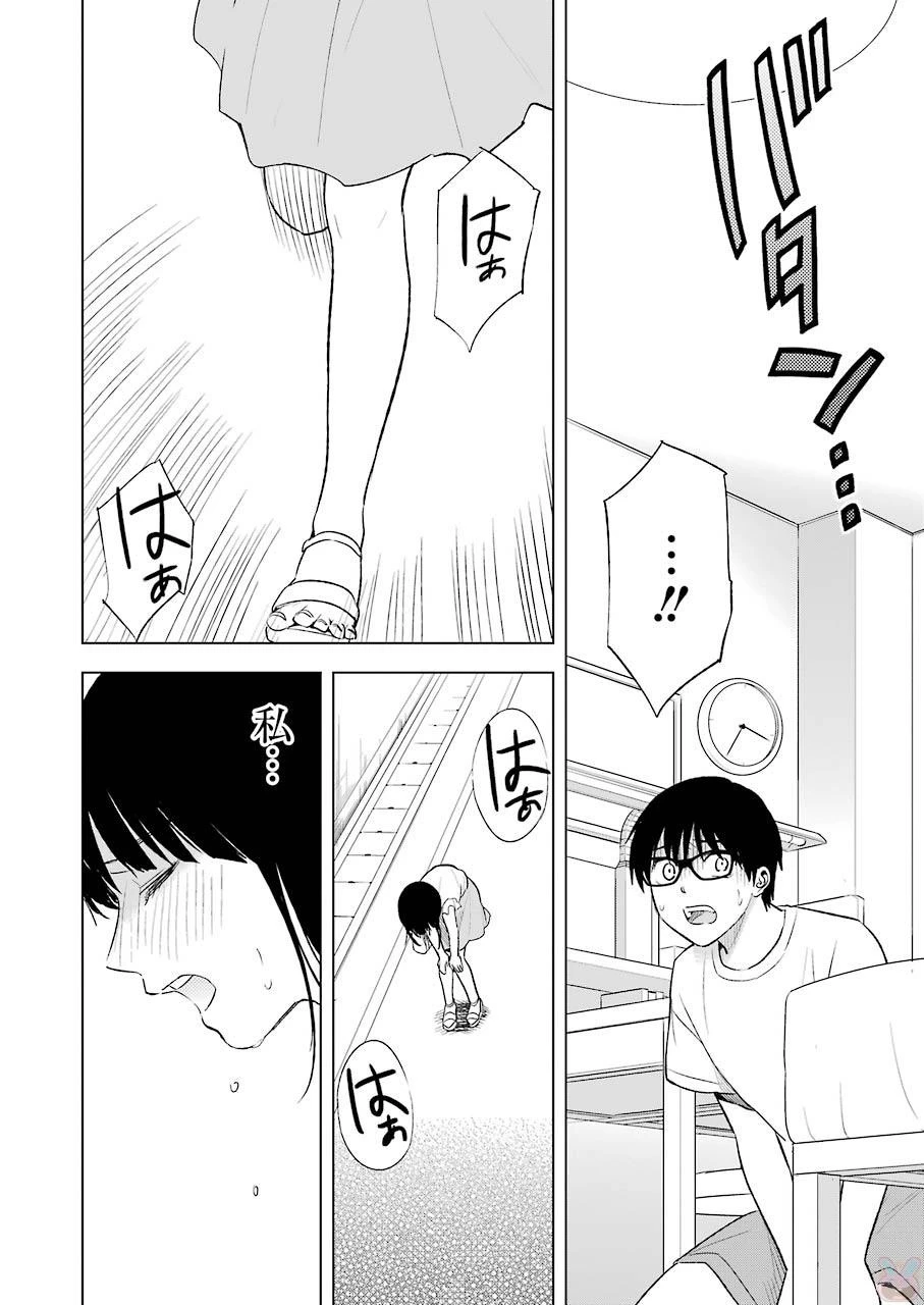 罪と快 第19話 - 20