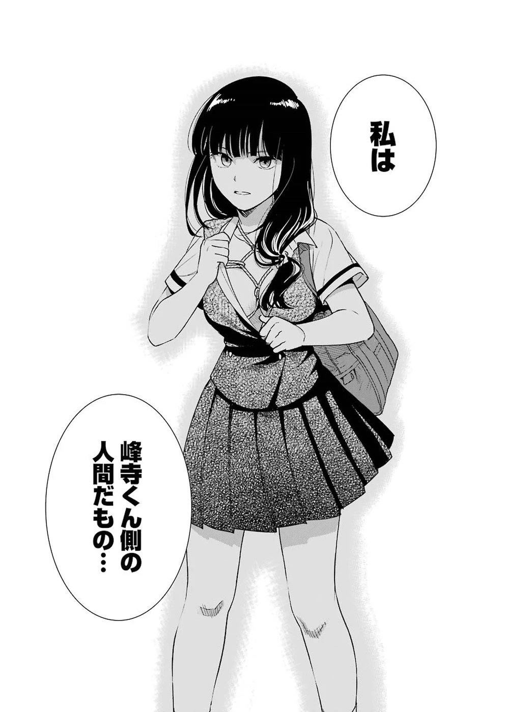 罪と快 第32話 - 18