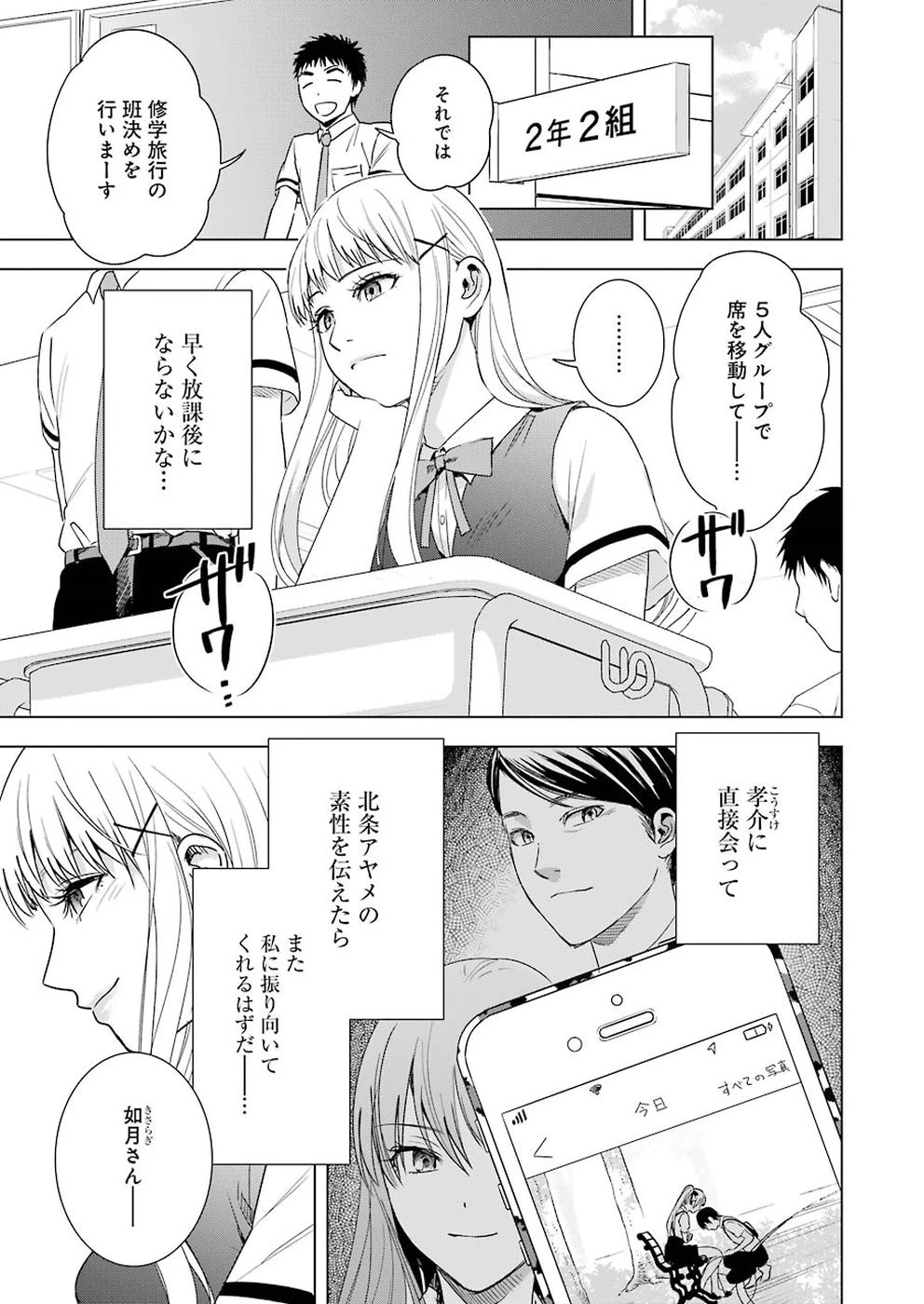 罪と快 第41話 - 7