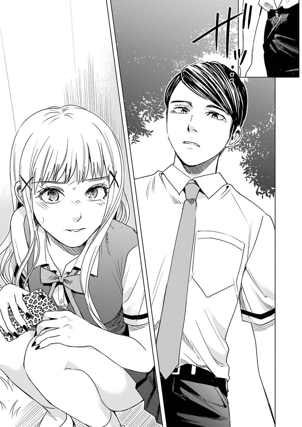 罪と快 第41話 - 11