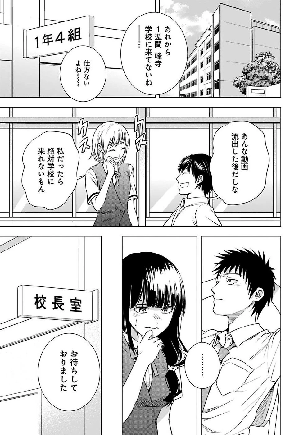 罪と快 第50話 - 17